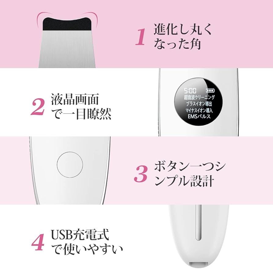 黒ズミ吸出美顔器 冷温感振動オート機能付かっさ 神戸製薬PIDE超！美顔器007